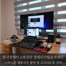 한국장애인고용공단 창원디지털훈련센터 온라인마케팅을 위한 사진기법, 스마트폰 제품사진 촬영 팁...