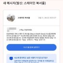 스테이인북서울