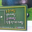 소금강마을에코센터 오토캠핑장 이미지
