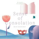 감각 : 글을 향기로 말한다면 전시회후기 (in.누하스아뜰리에) 전시보면서 안마까지 ? 힐링할 수 있는...