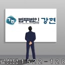 법무법인강현 이미지