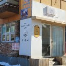 오븐애 | 파주 금촌 맛집 오븐애 - 놀라운 토요일 파주 금촌시장 쿠키슈 : 바삭하고 맛있는 바닐라빈 놀토 쿠키슈