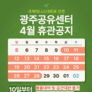 광주공유센터 건물내(F109문화예술공유방) | “이게 다 무료?” 광주 공유센터 이용방법｜주차·물품대여 총정리