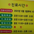 굿모닝내과의원 이미지