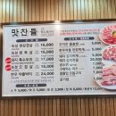 맛찬들왕소금구이 이미지