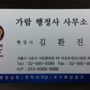 행정사사무소 가람 이미지