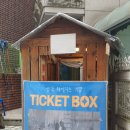 지즐 소극장 | 연극 헤어지는 기쁨 한훈 김진아 지즐소극장 관람후기 기본정보