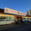 시골뚝배기영천점 | 경북 영천 망정동 해장국 맛집, 참뼈 24시간 영업 내돈내산 뼈해장국후기