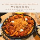 꼬꼬언니 | 범계 맛집 꼬꼬아찌 범계점, 숯불양념순살 라면사리 조합