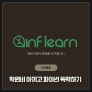 코딩&파이썬 프로그래밍설계 | 파이썬 독학 기초 강의 추천 인프런 인강 선택한 이유