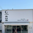 하얀집 이미지