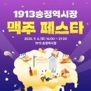 시장맥주