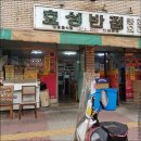 효성목욕탕 이미지