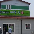 실로암유통 이미지