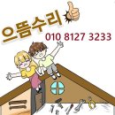 행정동로 | 화성 향남 발안 사각싱크볼 수전 한 번에 교체 후기