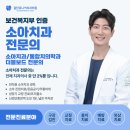 아라치과의원 | [공지] 검단쥬니어치과 의료진 소개