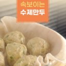 얇은피손만두