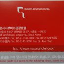 로사나관광호텔 이미지