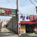 선우식육식당 이미지