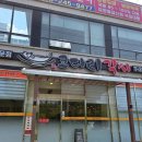 완산방-10 | 삼천동코다리맛집 코다리각시 방문후기