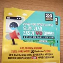 워시엔조이광주 | [꼬기야정육점] 워시엔조이 광주 탄벌점 세탁 이용 후기 /24시 셀프 세탁방