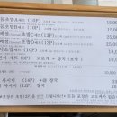 준호초밥