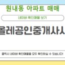 한아름 공인중개사사무소 이미지