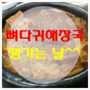 현이해장국