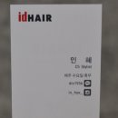 인혜헤어샵