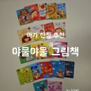 그림책 속 향기교실 | 4개월 아기 첫 전집 야물야물 그림책 추천 ㅣ 블루래빗 비교, 구성, 반응, 세이펜 ㅣ 내돈내산 후기