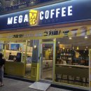 메가엠지씨커피청주 이미지