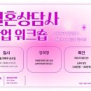 직업상담사 2급 자격증 통합과정 이미지