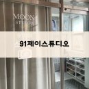 수정미용타운 | 광주 광산구 프로필, 91제이스튜디오