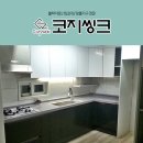 ㄱ자형싱크대/주방키큰장/냉장고장/슬라이딩밥솥선반/하이글로시주방/ㄱ자씽크대/코지씽크/김포고촌일산아파트빌라리모델링/방화동싱크대/강서구씽크대잘하는집/ 이미지