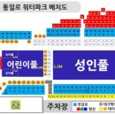 고양워터파크 이미지