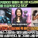 “넷플릭스 피지컬100 열풍은 다른 K드라마, 영화열풍으로 남미 브라질을 뜨겁게 달구고 있다!” 이미지