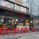 원조옛날통닭 - 미추홀구 석정로 242 | 원조옛날통닭