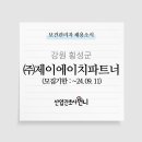 제이에이치파트너 네이버블로그