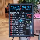 화순식당화순식육점