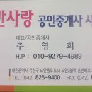 호반사랑공인중개사사무소 이미지