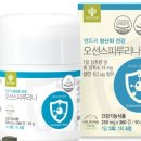 하이리빙&푸드 | 면역력 떨어질 때! 오션스피루리나 엔트리 │ 셀렌 + 항산화로 활력 충전