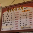 마장동고기집포항