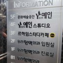 문화예술공간 예인 이미지