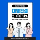 대명건설정보