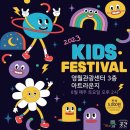 키즈페스티벌 - 샌드아트 이미지