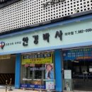 안경박사미아점 이미지