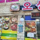 오성회관 이미지