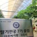 (주)다온팜 네이버블로그