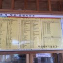 태인정류소