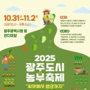 도시농부 - 양주시 외미로20번길 25-14 | 도시농부
